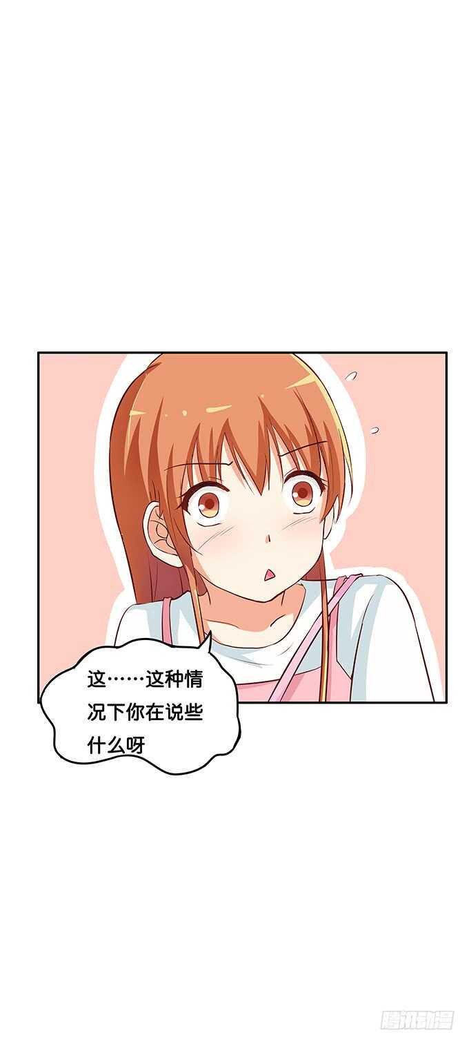 初恋微甜韩漫全集-和她保持距离~你有我了？无删减无遮挡章节图片 