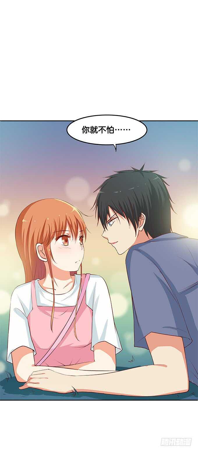 初恋微甜韩漫全集-和她保持距离~你有我了？无删减无遮挡章节图片 