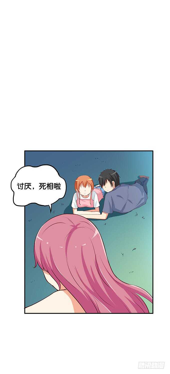 初恋微甜韩漫全集-和她保持距离~你有我了？无删减无遮挡章节图片 
