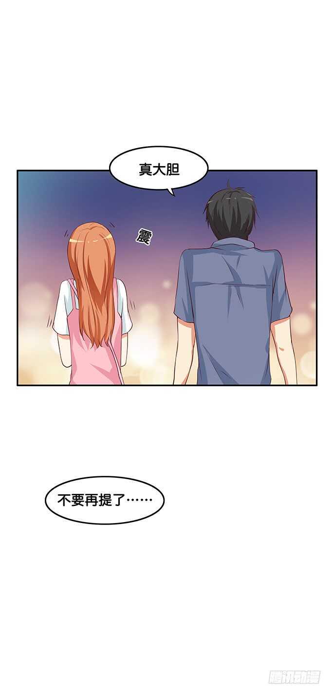 初恋微甜韩漫全集-和她保持距离~你有我了？无删减无遮挡章节图片 
