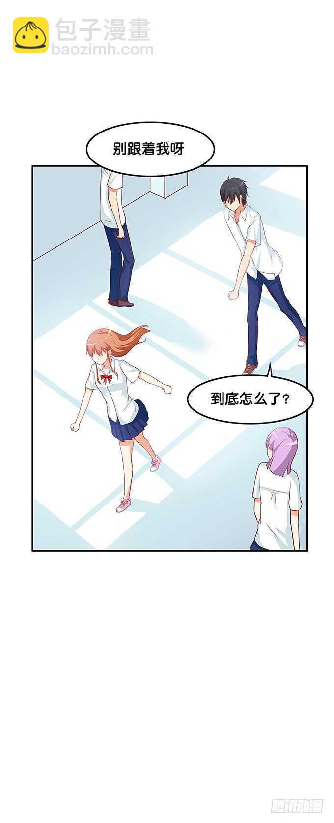 初恋微甜韩漫全集-和她保持距离~你有我了？无删减无遮挡章节图片 
