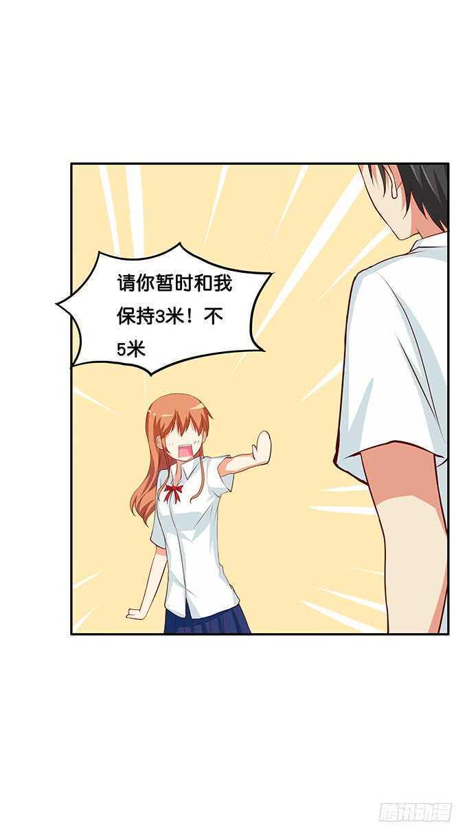 初恋微甜韩漫全集-和她保持距离~你有我了？无删减无遮挡章节图片 