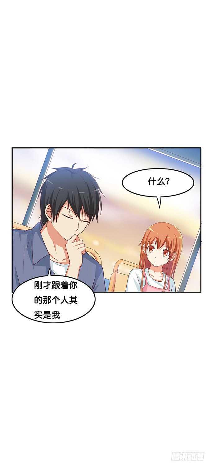 初恋微甜韩漫全集-和她保持距离~你有我了？无删减无遮挡章节图片 