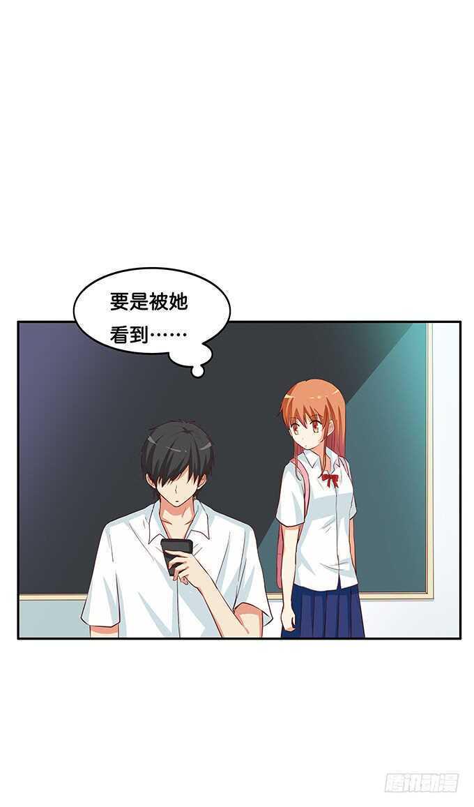 初恋微甜韩漫全集-和她保持距离~你有我了？无删减无遮挡章节图片 