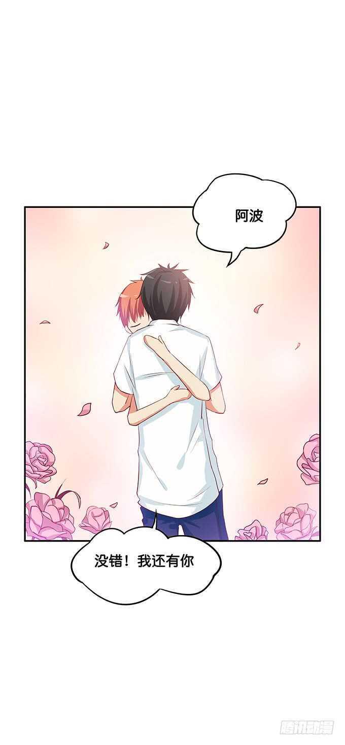 初恋微甜韩漫全集-和她保持距离~你有我了？无删减无遮挡章节图片 