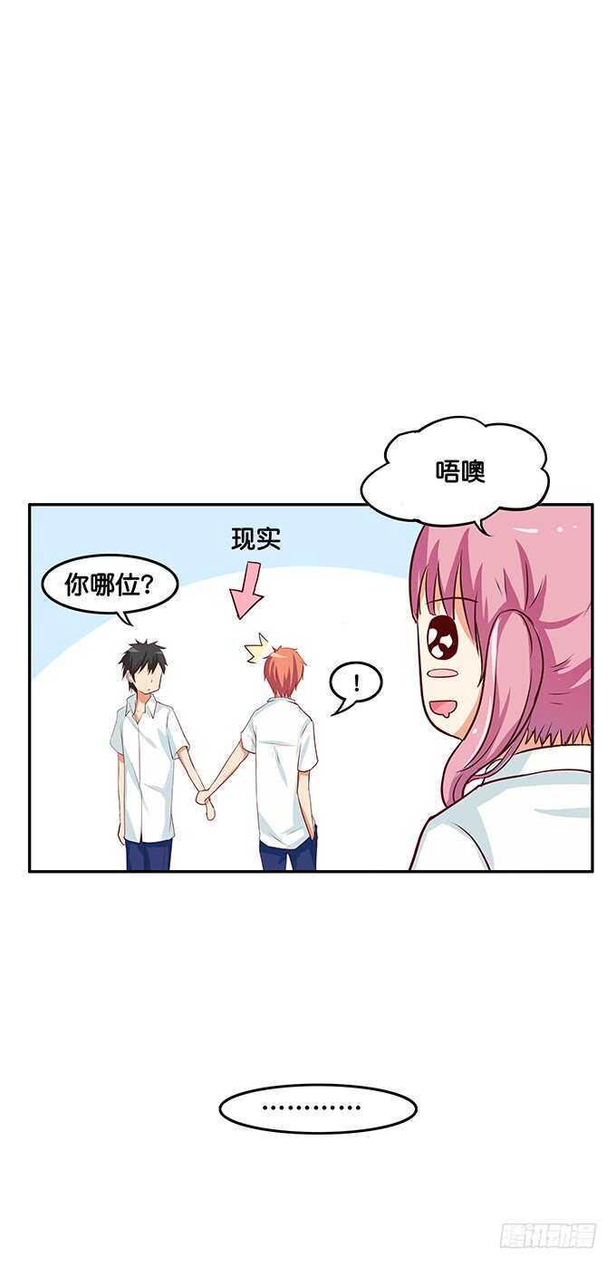初恋微甜韩漫全集-和她保持距离~你有我了？无删减无遮挡章节图片 