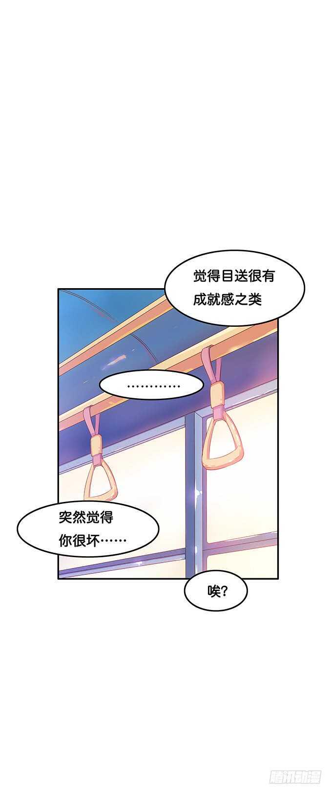 初恋微甜韩漫全集-和她保持距离~你有我了？无删减无遮挡章节图片 