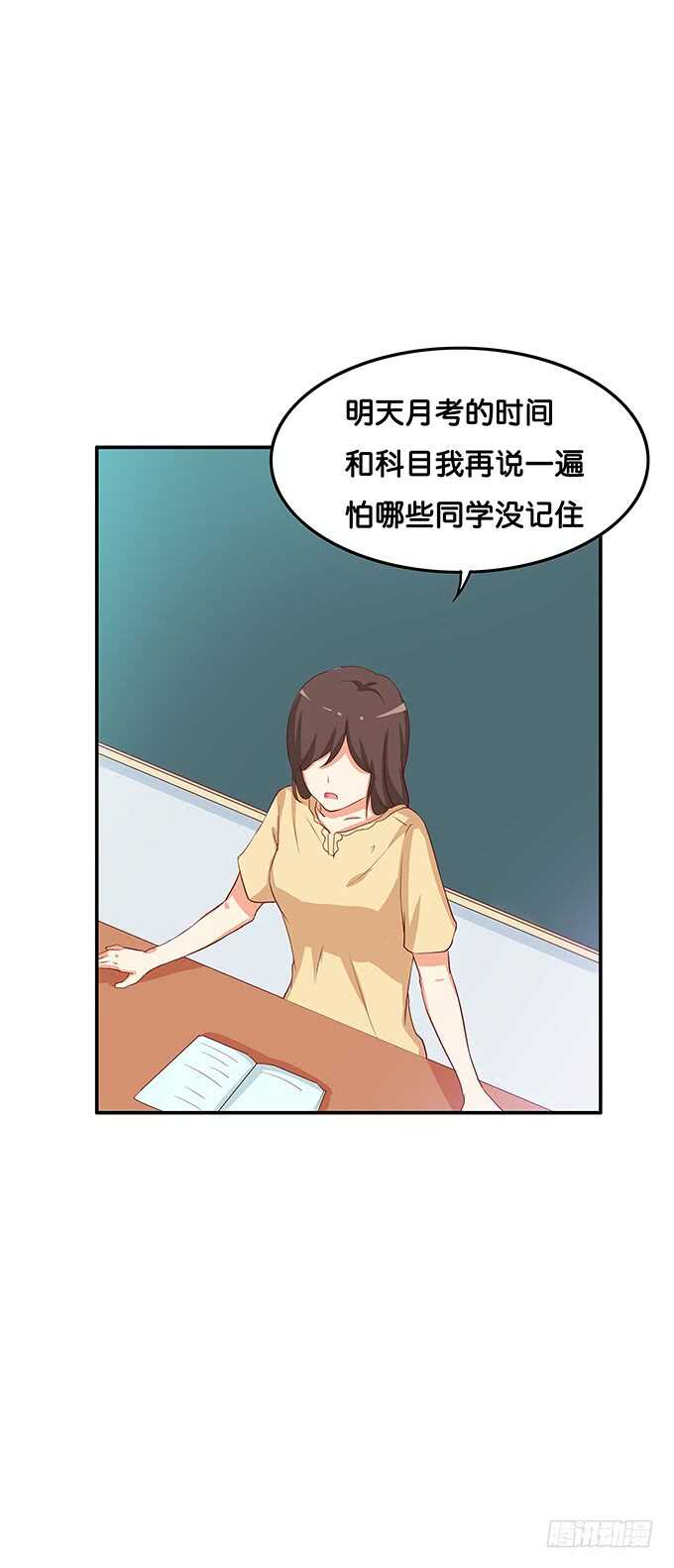 初恋微甜韩漫全集-说话要看着对方~无删减无遮挡章节图片 