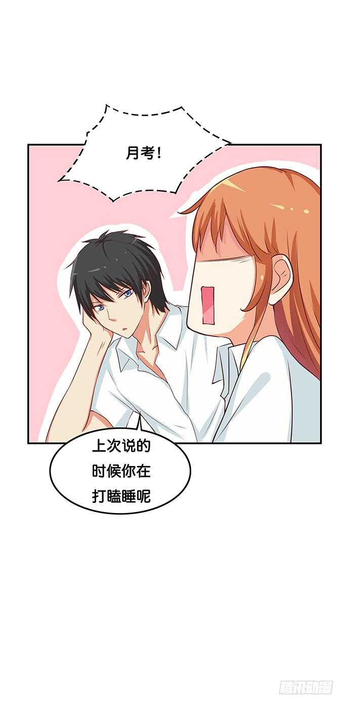 初恋微甜韩漫全集-说话要看着对方~无删减无遮挡章节图片 