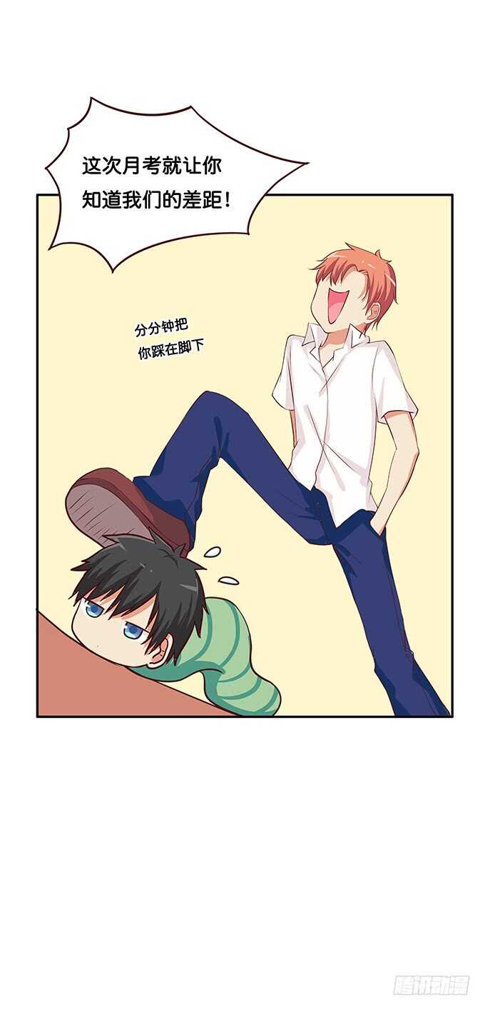 初恋微甜韩漫全集-说话要看着对方~无删减无遮挡章节图片 