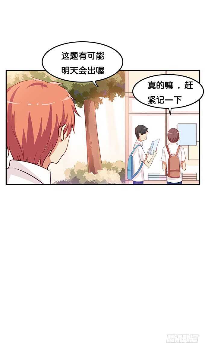 初恋微甜韩漫全集-说话要看着对方~无删减无遮挡章节图片 