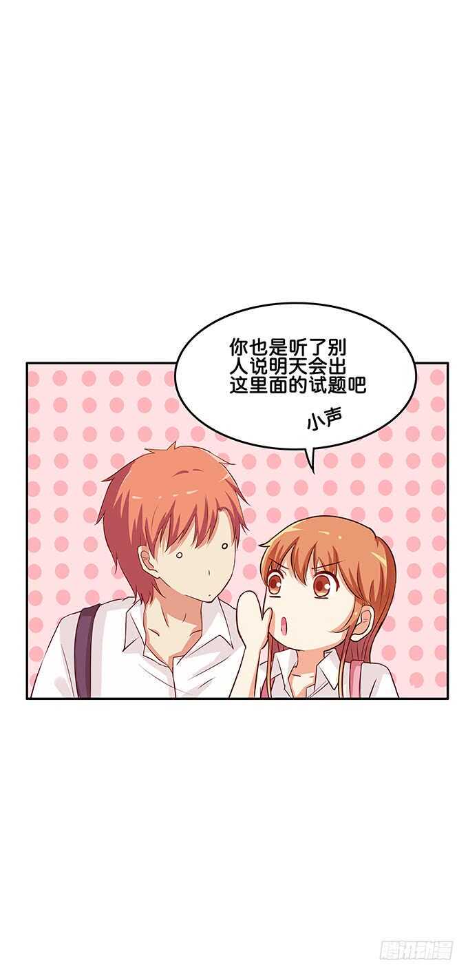 初恋微甜韩漫全集-这是给你的奖励~无删减无遮挡章节图片 