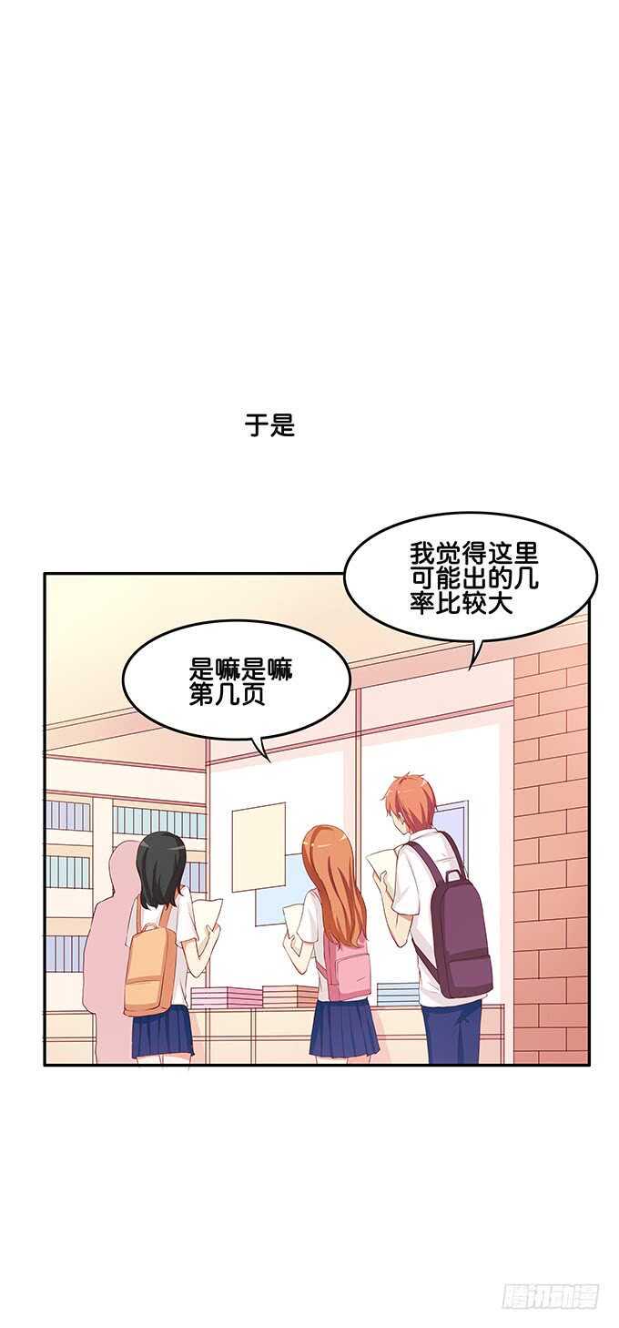 初恋微甜韩漫全集-这是给你的奖励~无删减无遮挡章节图片 