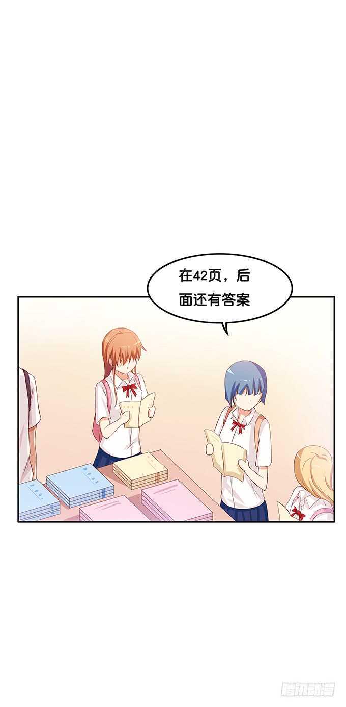 初恋微甜韩漫全集-这是给你的奖励~无删减无遮挡章节图片 