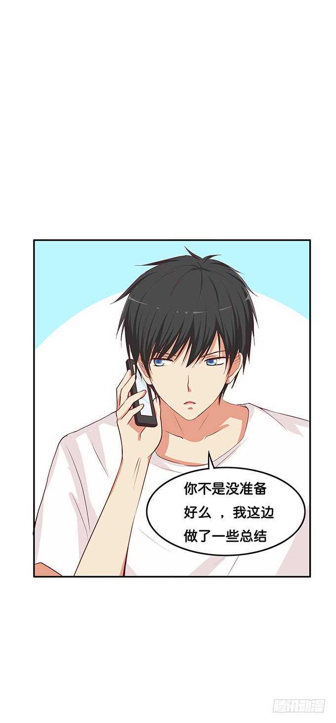 初恋微甜韩漫全集-这是给你的奖励~无删减无遮挡章节图片 
