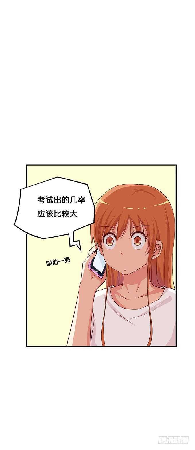 初恋微甜韩漫全集-这是给你的奖励~无删减无遮挡章节图片 