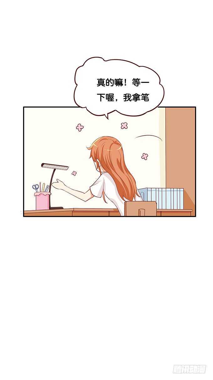 初恋微甜韩漫全集-这是给你的奖励~无删减无遮挡章节图片 