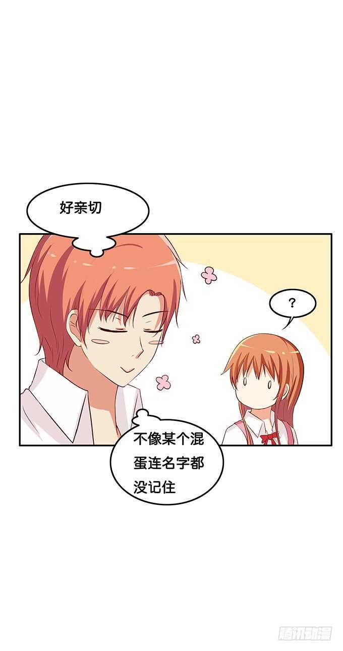 初恋微甜韩漫全集-这是给你的奖励~无删减无遮挡章节图片 