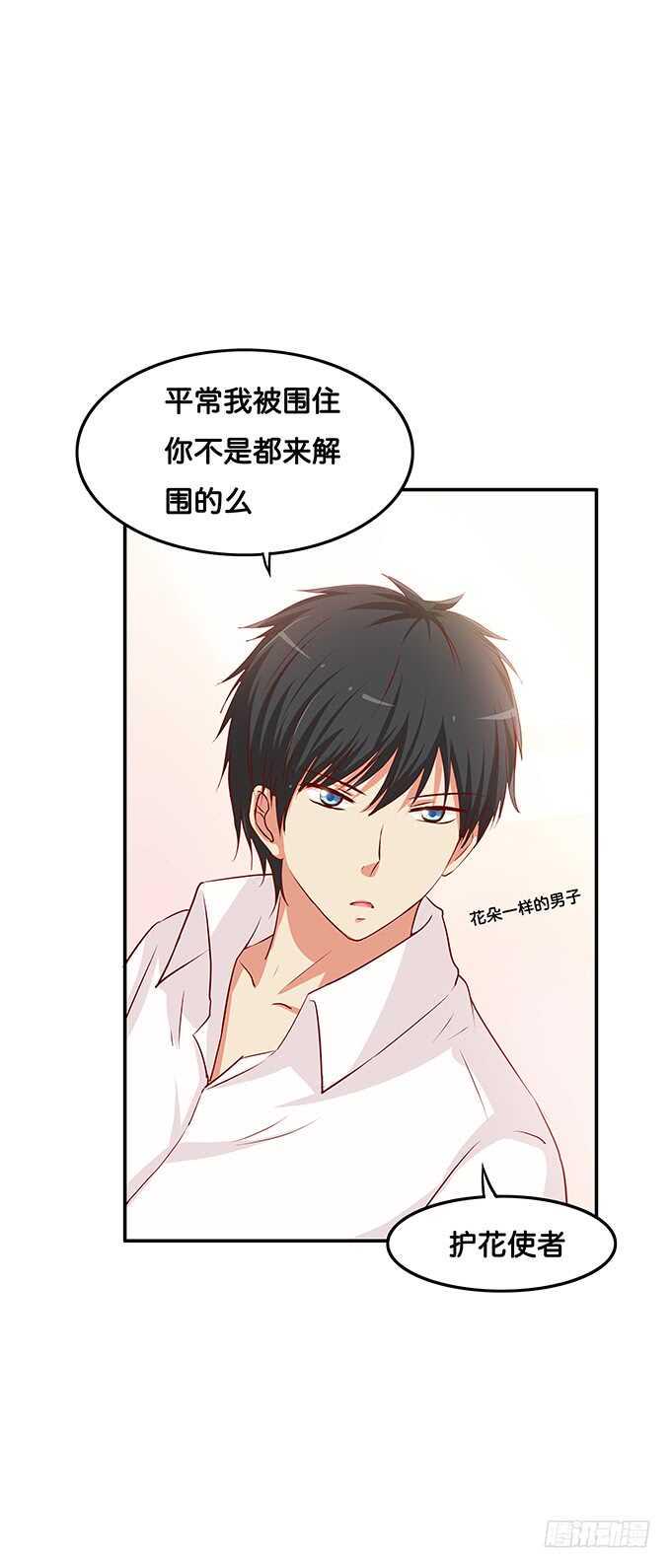 初恋微甜韩漫全集-突然就椅咚无删减无遮挡章节图片 