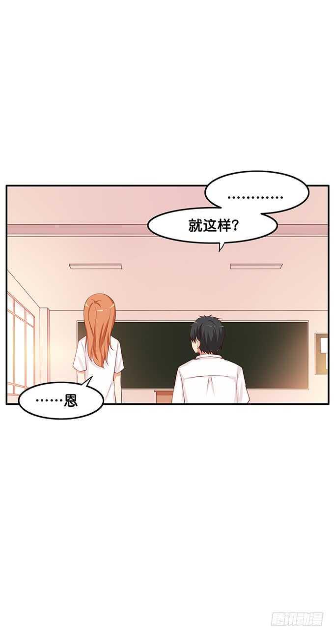 初恋微甜韩漫全集-突然就椅咚无删减无遮挡章节图片 
