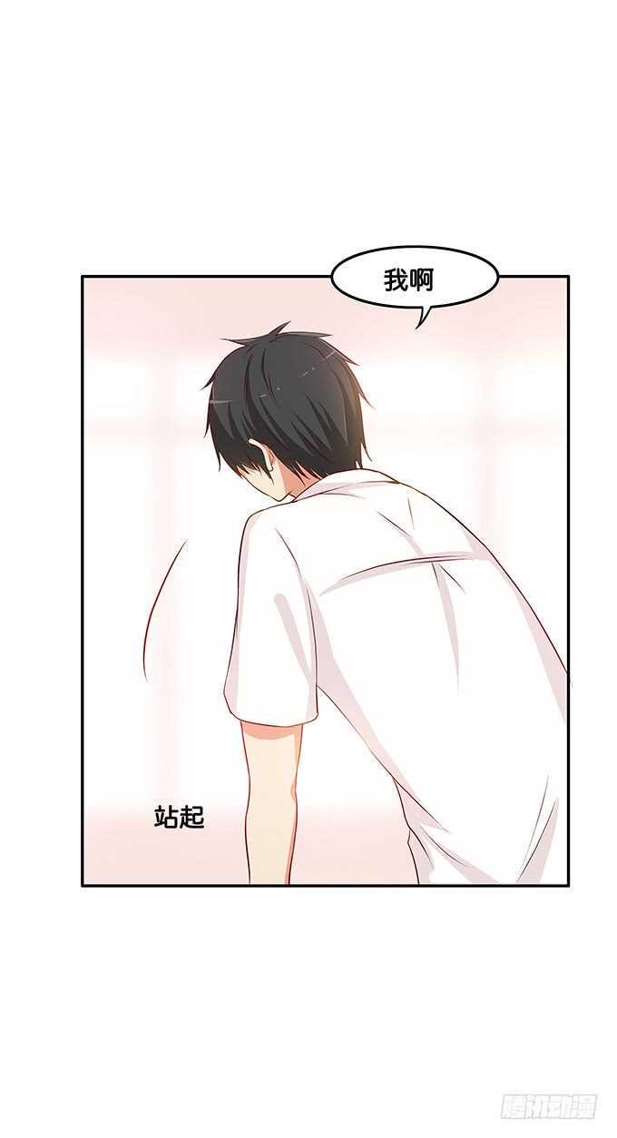 初恋微甜韩漫全集-突然就椅咚无删减无遮挡章节图片 
