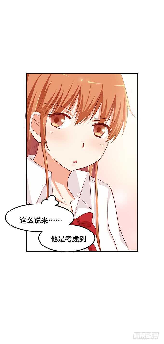 初恋微甜韩漫全集-突然就椅咚无删减无遮挡章节图片 