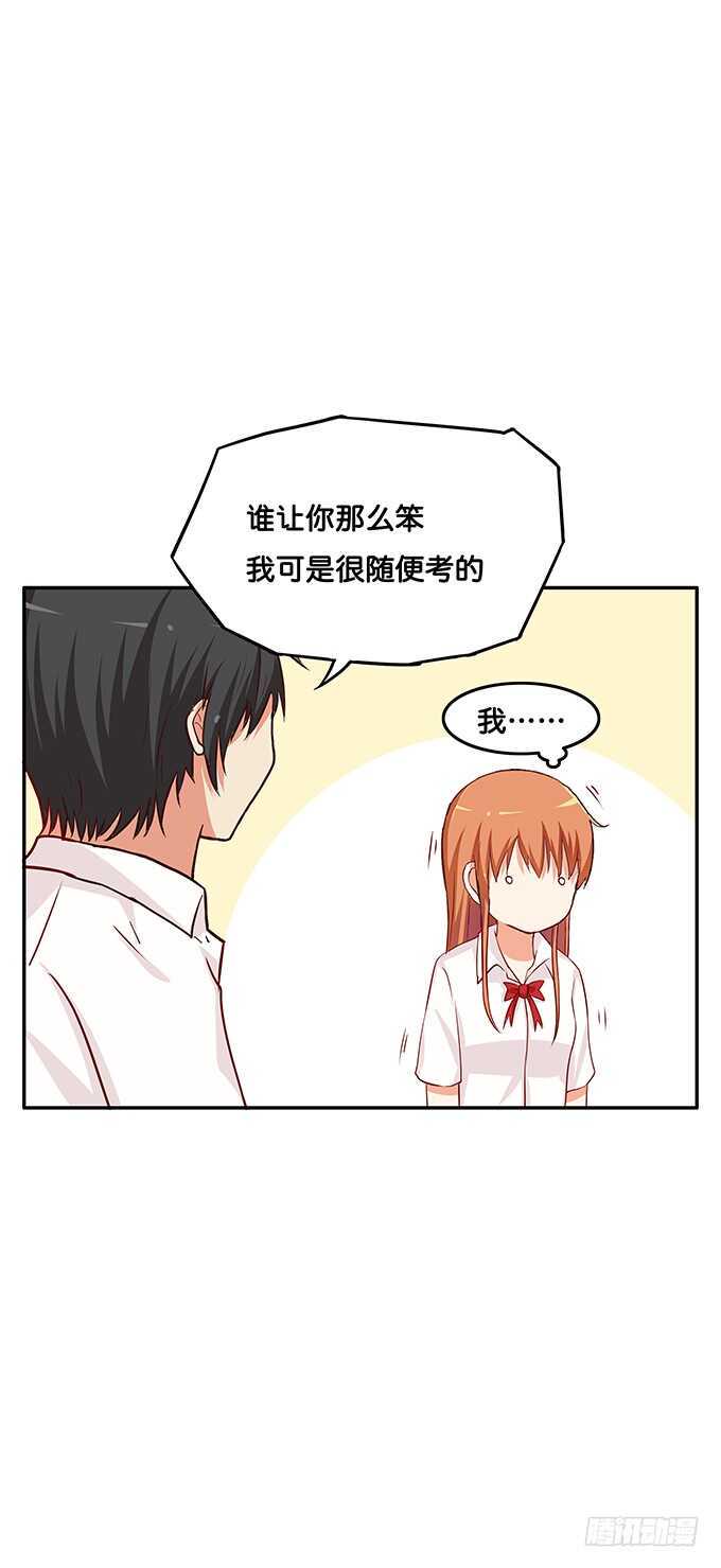 初恋微甜韩漫全集-突然就椅咚无删减无遮挡章节图片 