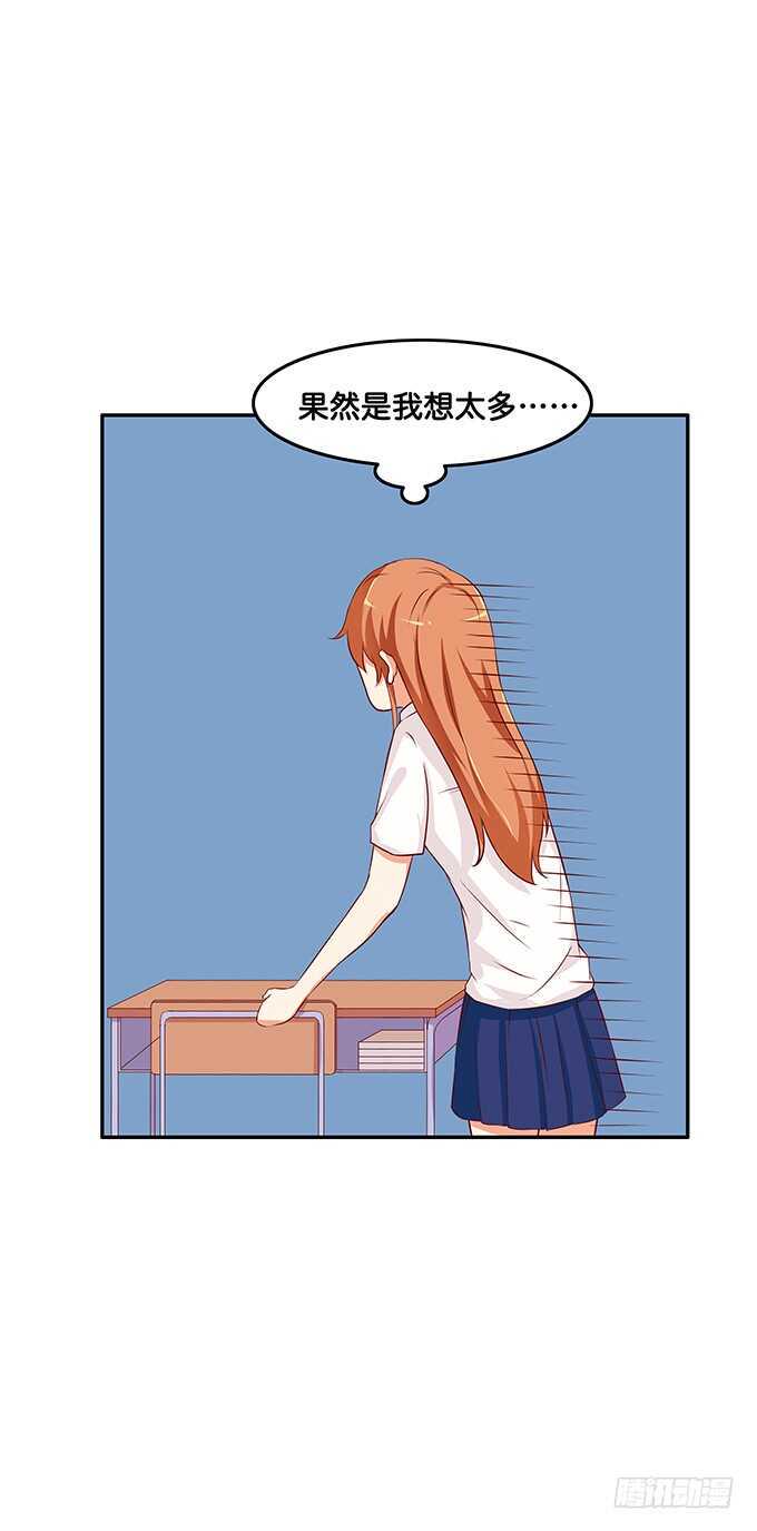 初恋微甜韩漫全集-突然就椅咚无删减无遮挡章节图片 