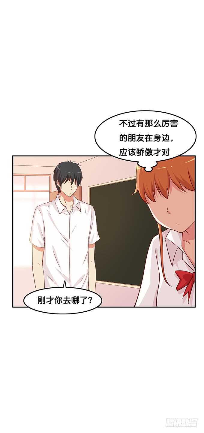 初恋微甜韩漫全集-突然就椅咚无删减无遮挡章节图片 