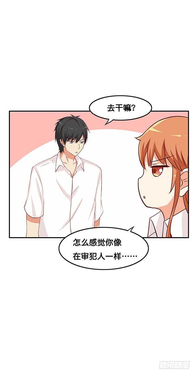 初恋微甜韩漫全集-突然就椅咚无删减无遮挡章节图片 