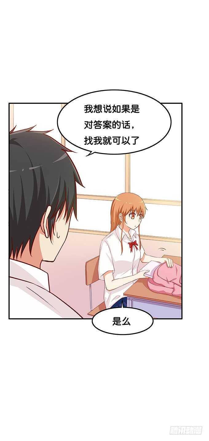 初恋微甜韩漫全集-突然就椅咚无删减无遮挡章节图片 