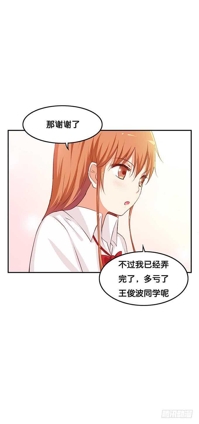 初恋微甜韩漫全集-突然就椅咚无删减无遮挡章节图片 