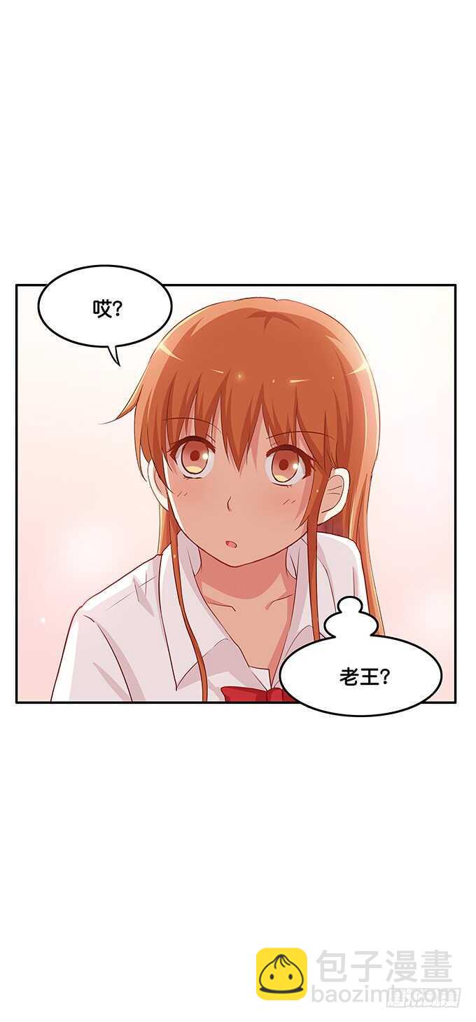 初恋微甜韩漫全集-突然就椅咚无删减无遮挡章节图片 
