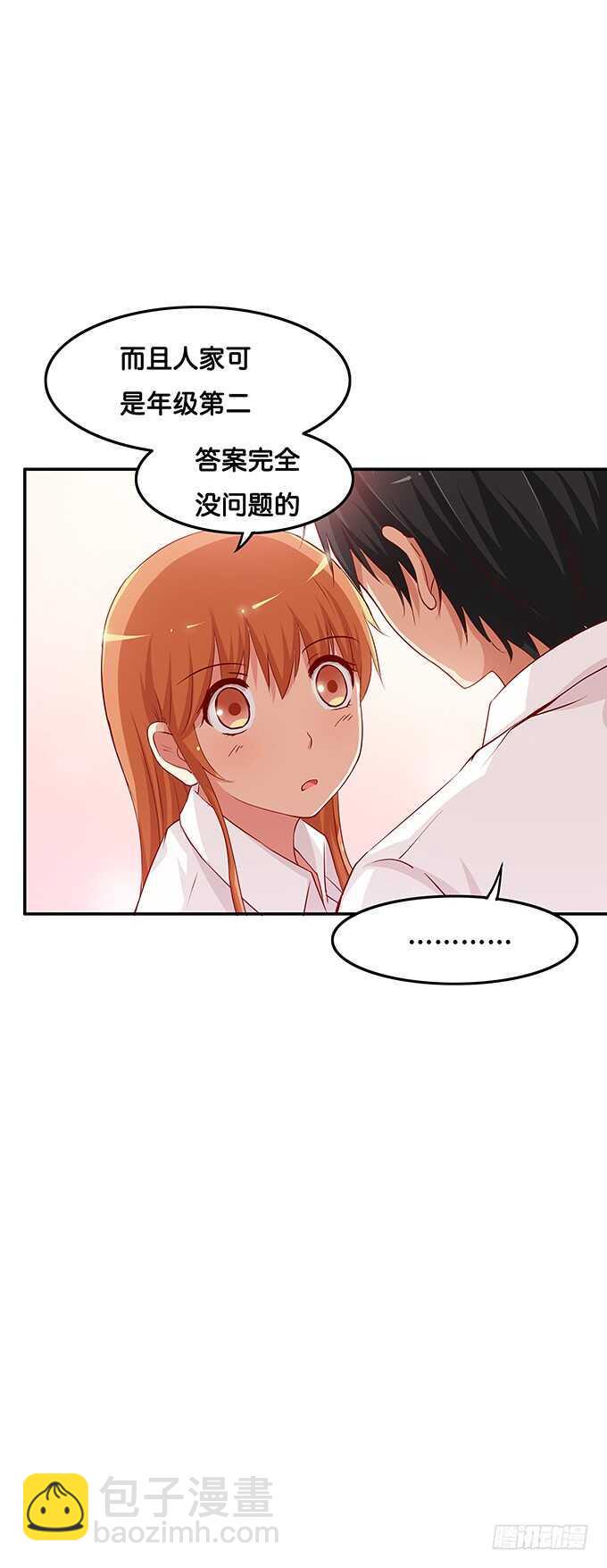 初恋微甜韩漫全集-突然就椅咚无删减无遮挡章节图片 