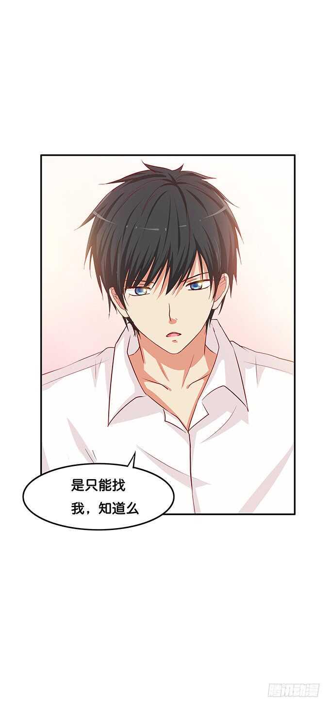 初恋微甜韩漫全集-用身体来报答之类~无删减无遮挡章节图片 