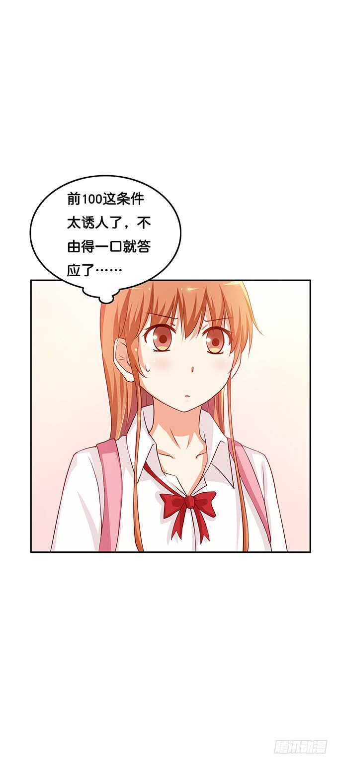 初恋微甜韩漫全集-用身体来报答之类~无删减无遮挡章节图片 