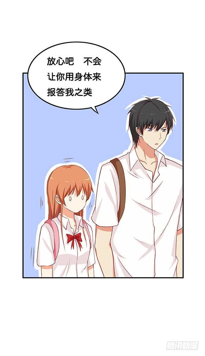 初恋微甜韩漫全集-用身体来报答之类~无删减无遮挡章节图片 