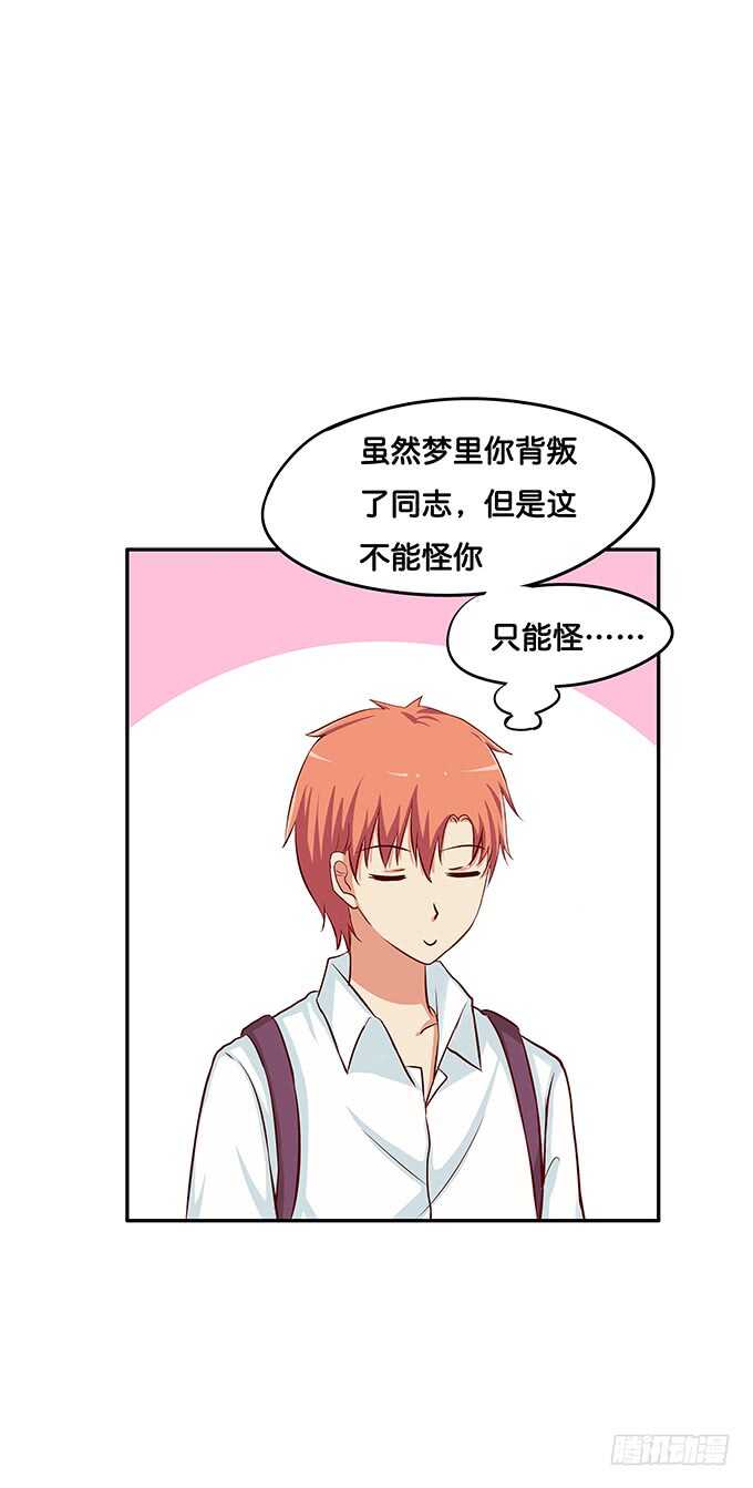 初恋微甜韩漫全集-抱得这么理所当然~无删减无遮挡章节图片 