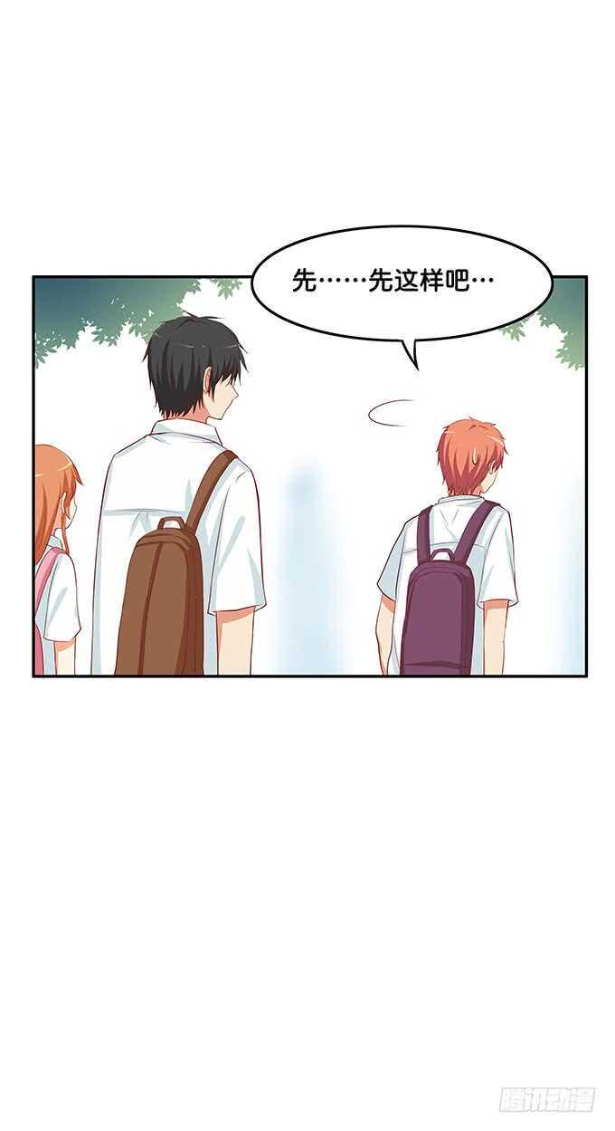 初恋微甜韩漫全集-想靠近她，先过我这关~无删减无遮挡章节图片 