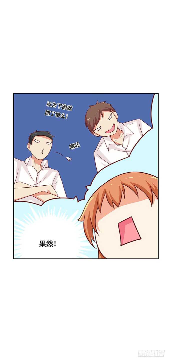 初恋微甜韩漫全集-同志！我来了~无删减无遮挡章节图片 