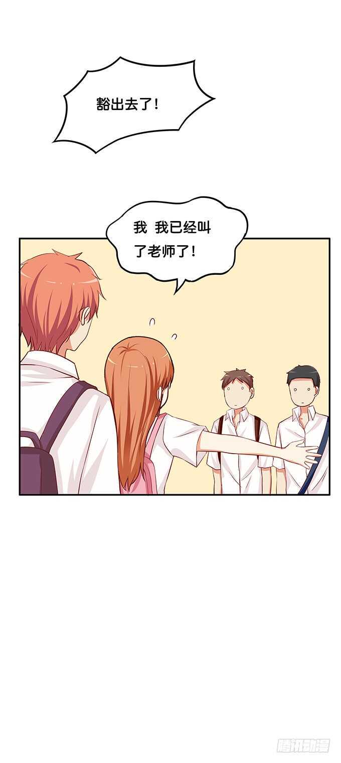 初恋微甜韩漫全集-同志！我来了~无删减无遮挡章节图片 