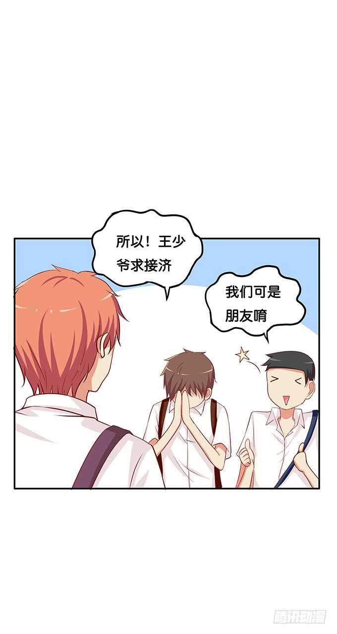 初恋微甜韩漫全集-同志！我来了~无删减无遮挡章节图片 