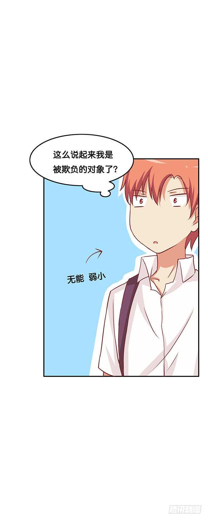 初恋微甜韩漫全集-同志！我来了~无删减无遮挡章节图片 