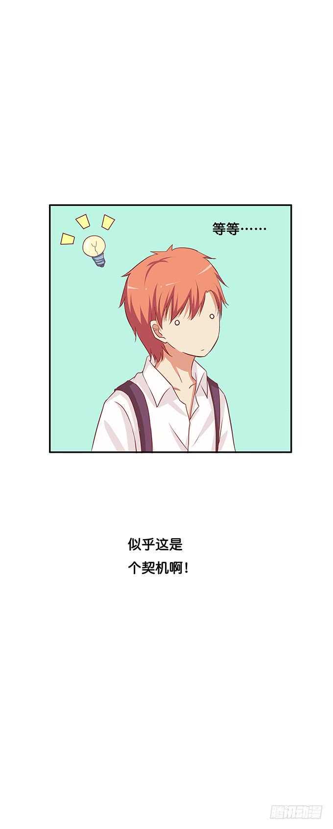 初恋微甜韩漫全集-同志！我来了~无删减无遮挡章节图片 