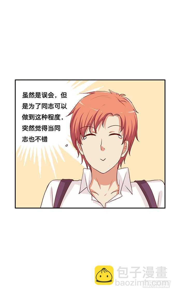 初恋微甜韩漫全集-修罗场开始~无删减无遮挡章节图片 