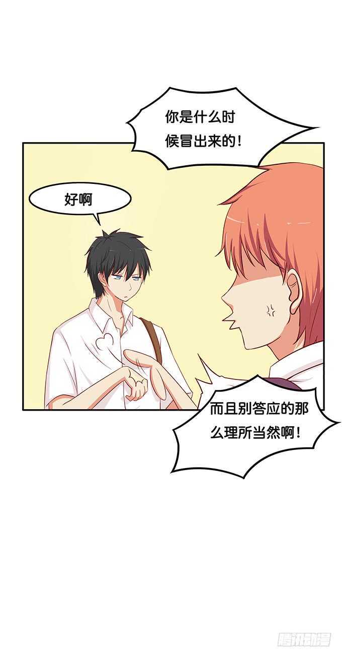 初恋微甜韩漫全集-修罗场开始~无删减无遮挡章节图片 