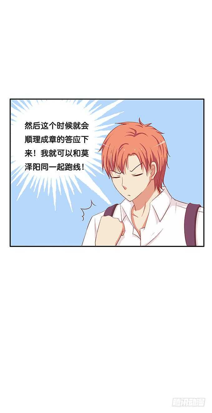初恋微甜韩漫全集-修罗场开始~无删减无遮挡章节图片 