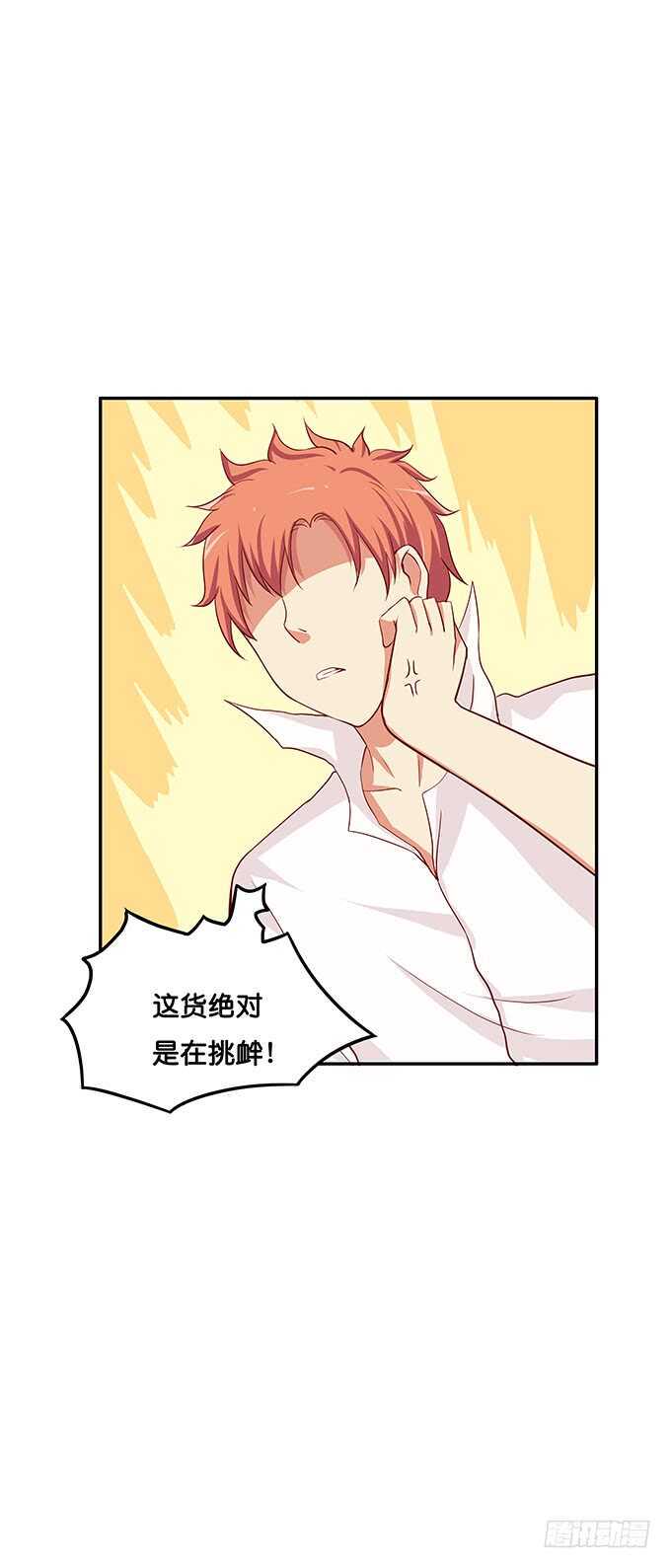初恋微甜韩漫全集-那个地方被玷污了！无删减无遮挡章节图片 
