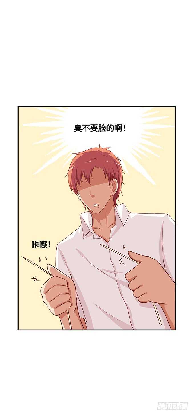 初恋微甜韩漫全集-原来这是圈套！无删减无遮挡章节图片 