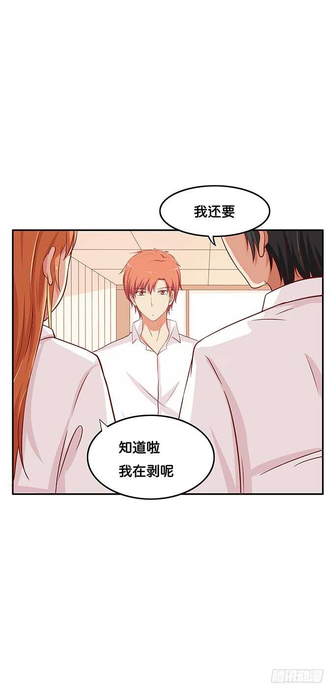 初恋微甜韩漫全集-原来这是圈套！无删减无遮挡章节图片 